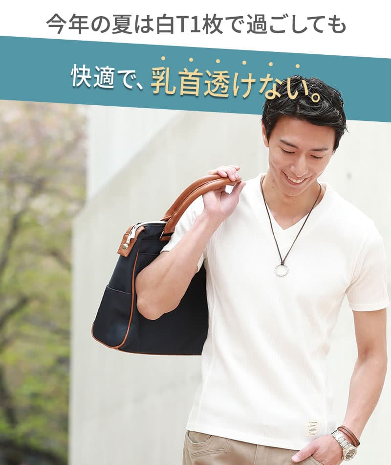 乳首が透けない白Tシャツ 2枚仕立てランダムテレコVネック無地Tシャツ ７分袖・長袖・半袖
