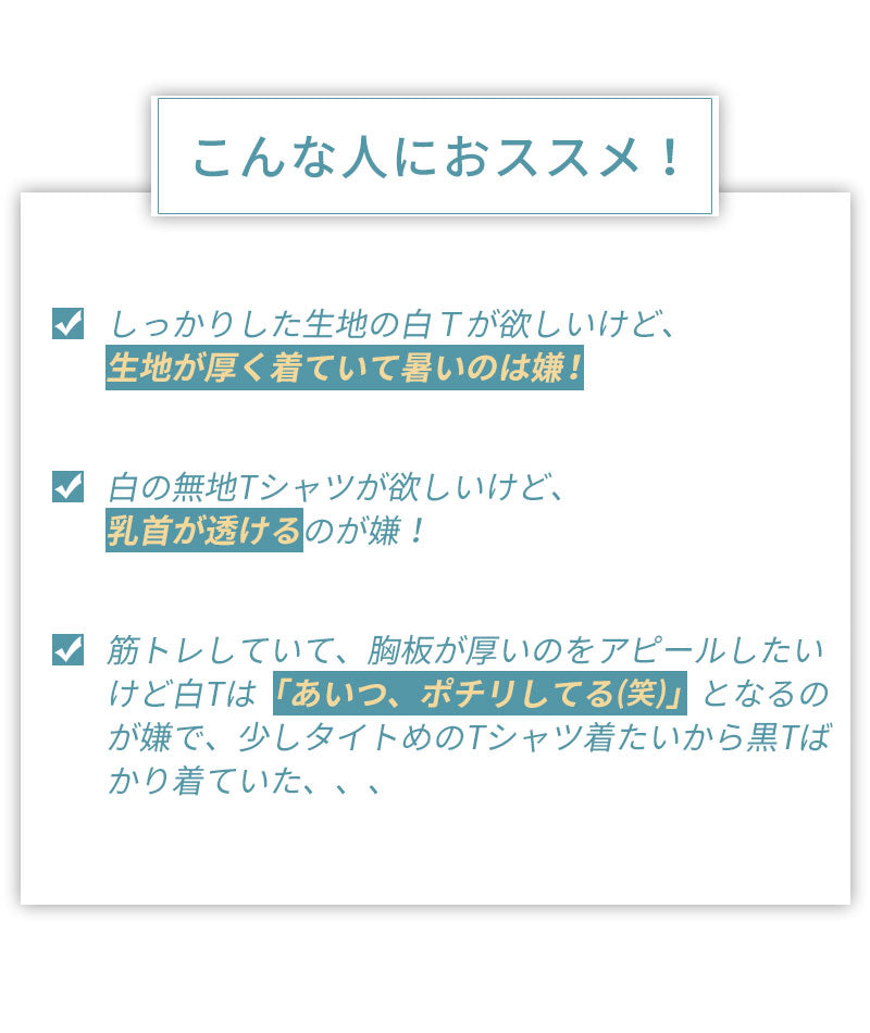 2枚仕立てで透けにくい Tシャツ カットソー メンズ 七分袖 vネック