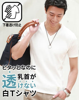乳首が透けない白Tシャツ 2枚仕立てランダムテレコVネック無地Tシャツ ７分袖・長袖・半袖