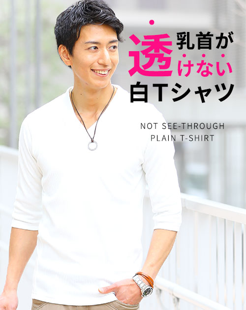 2枚仕立てランダムテレコVネック無地Tシャツ　７分袖・長袖・半袖