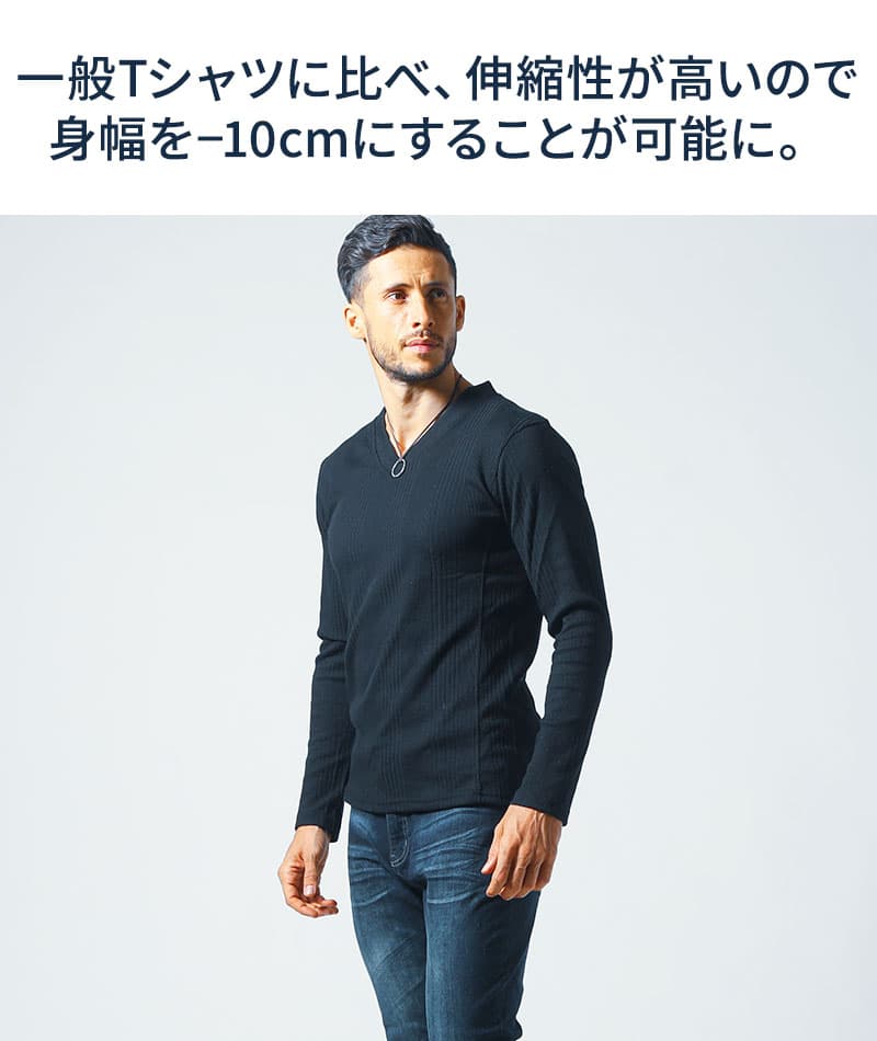 がっちり体型の方におすすめランダムテレコ編みVネック長袖Ｔシャツ