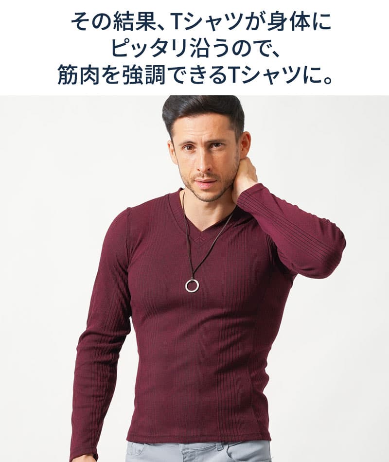 がっちり体型の方におすすめランダムテレコ編みVネック長袖Ｔシャツ
