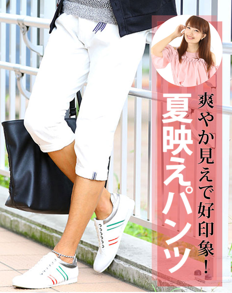 マリンデザインスキニー七分丈パンツ