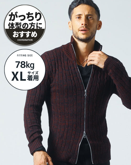 がっちり体型の方におすすめジップアップスタンドニットアウター