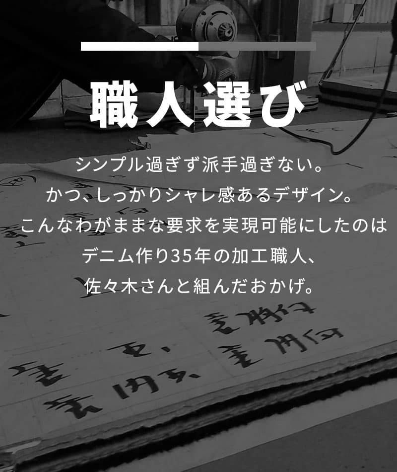がっちり体型の方におすすめストレッチデニムパンツ