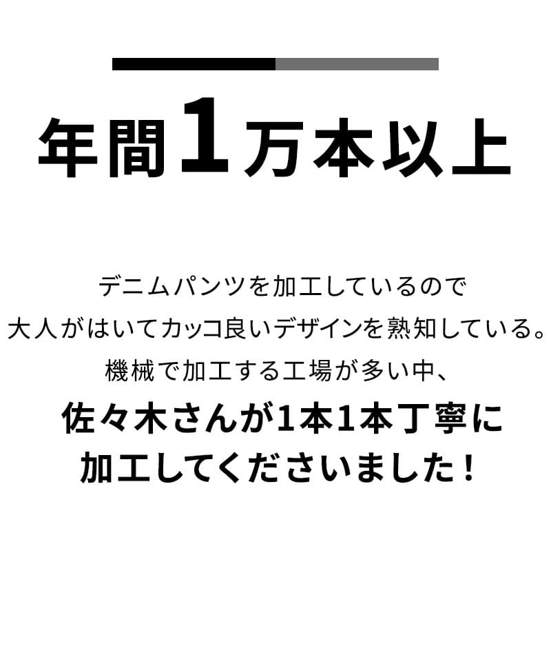 がっちり体型の方におすすめストレッチデニムパンツ