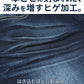 がっちり体型の方におすすめストレッチデニムパンツ