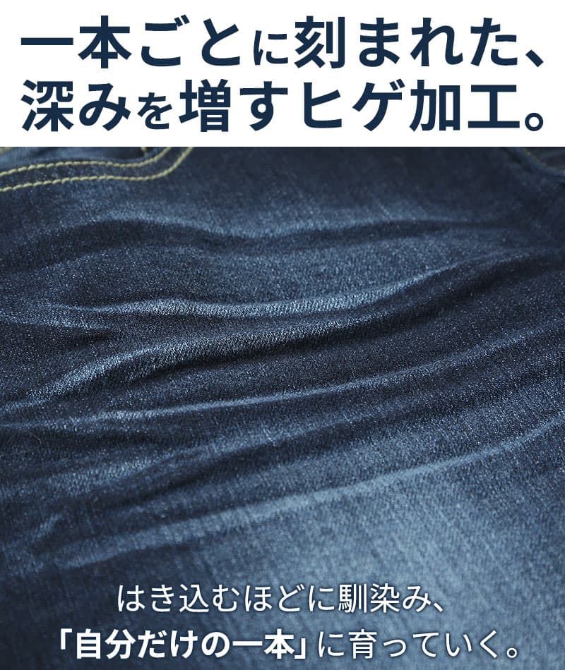 がっちり体型の方におすすめストレッチデニムパンツ