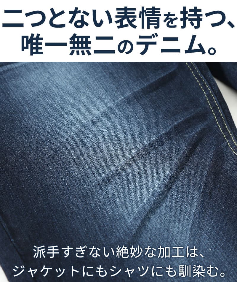 がっちり体型の方におすすめストレッチデニムパンツ