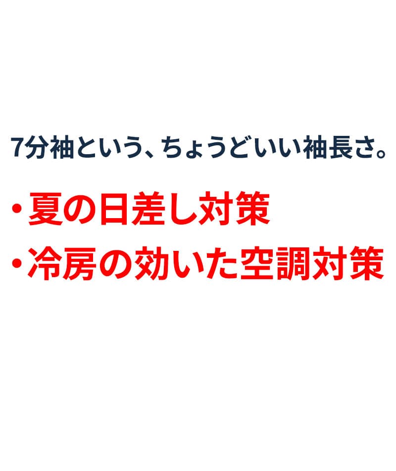 ポロシャツに合うスリムフィットで上品なランダムテレコ素材ショールカラー７分袖カーディガン