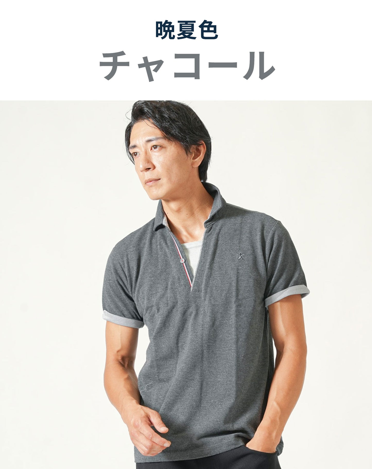 フェイクレイヤードトリコロールライン半袖スキッパーポロシャツ