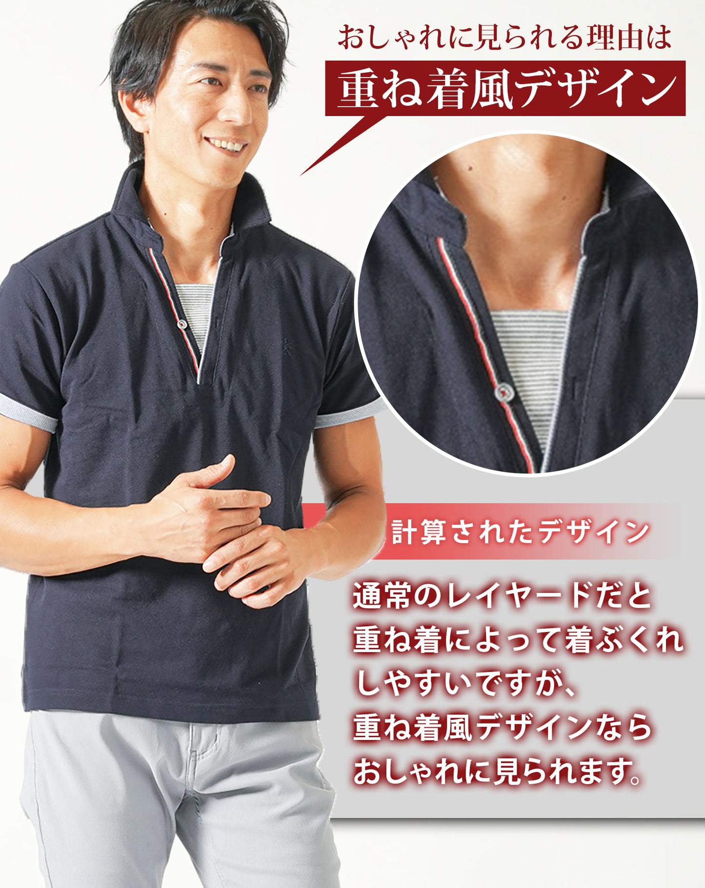 フェイクレイヤードトリコロールライン半袖スキッパーポロシャツ