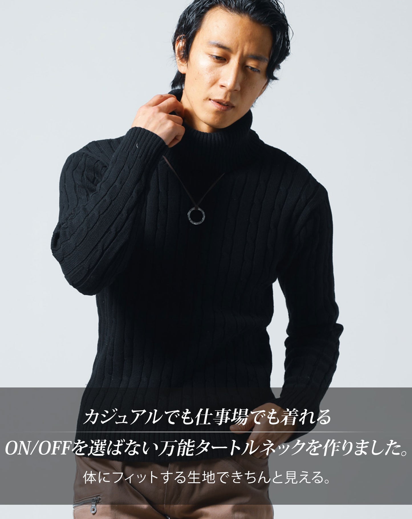 ケーブル編みタートルネックコットンニット