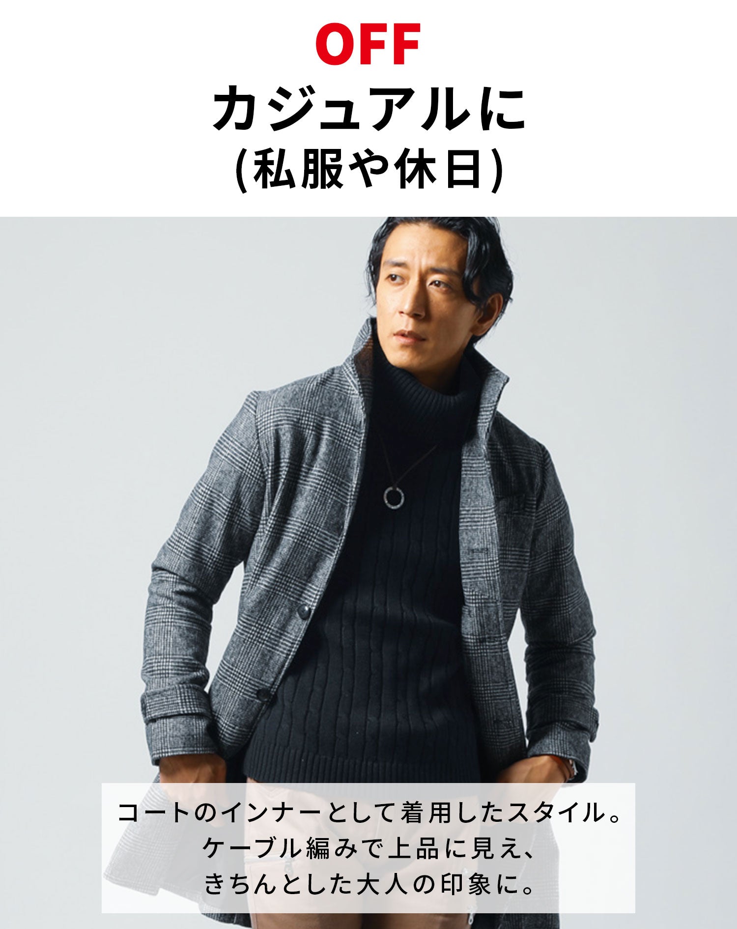 ケーブル編みタートルネックコットンニット