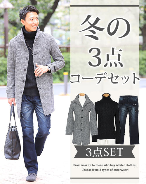 冬のメンズファッションにおすすめの立ち襟スタンドカラーコートコーデセット|白ニット×グレーパンツの清潔感ある大人の着こなし
