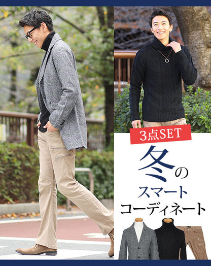 メンズファッション 40代 50代 冬 メンズ服 服 セット売り コーデセット 全身コーデ マネキン コーディネート まるごと買える チェスターコート×黒タートルネックニット×ベージュチノパンツの3点コーデセット