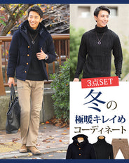 ネイビーダウンジャケット×タートルネックニット×ベージュチノパンパンツの3点冬コーデセット