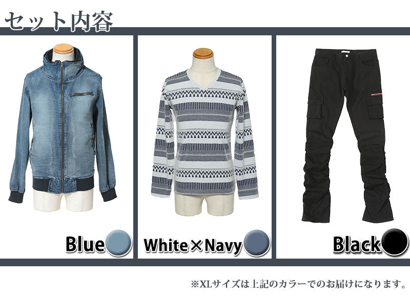 ☆ジャケットセット☆青ジャケット×ボーダーTシャツ×黒パンツの3点コーデセット　182