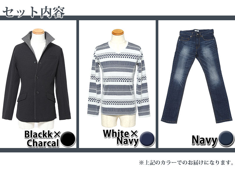 ☆ジャケットセット☆黒×チャコールジャケット×ボーダーTシャツ×紺デニムパンツの3点コーデセット　186
