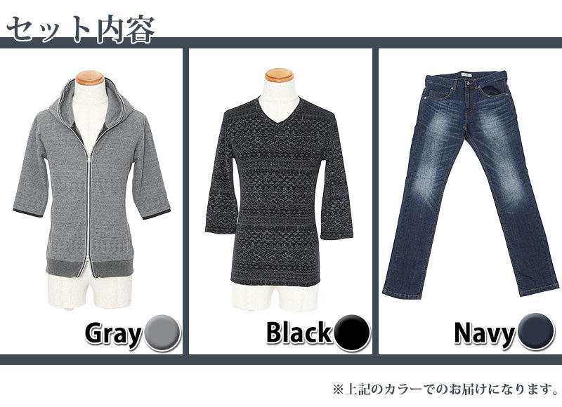 グレーパーカー×黒Tシャツ×紺デニムパンツのコーディネートセット 207