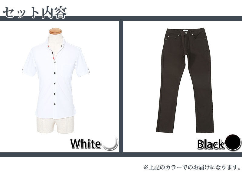 白シャツ×黒パンツのコーディネートセット 208