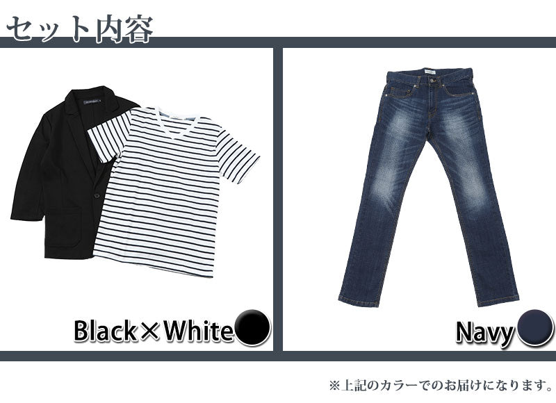 黒シャツ×白ボーダーTシャツ×紺デニム 225
