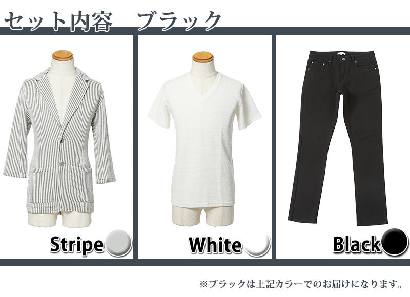 ☆パンツのカラーで選べる☆ストライプジャケット×白Tシャツ×パンツの3点コーデセット　243