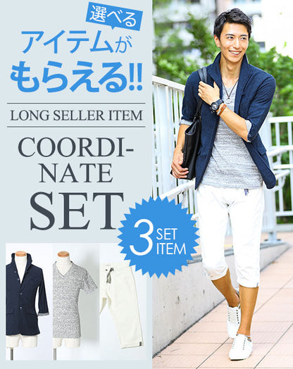 ★セット買い★ジャケット×カットソー×クロップドパンツの3点コーデセット　AS