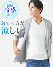 接触冷感ボタンレス５分袖サマーニットカーディガン
