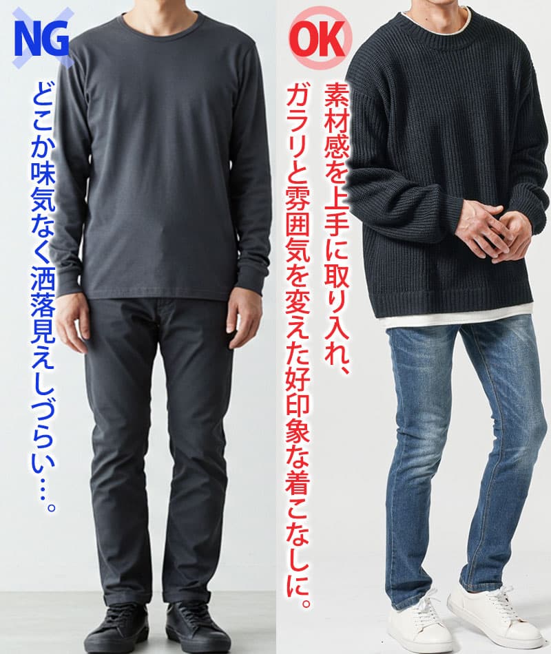 フェイクレイヤードオーバーサイズ長袖クルーネックニットTシャツ