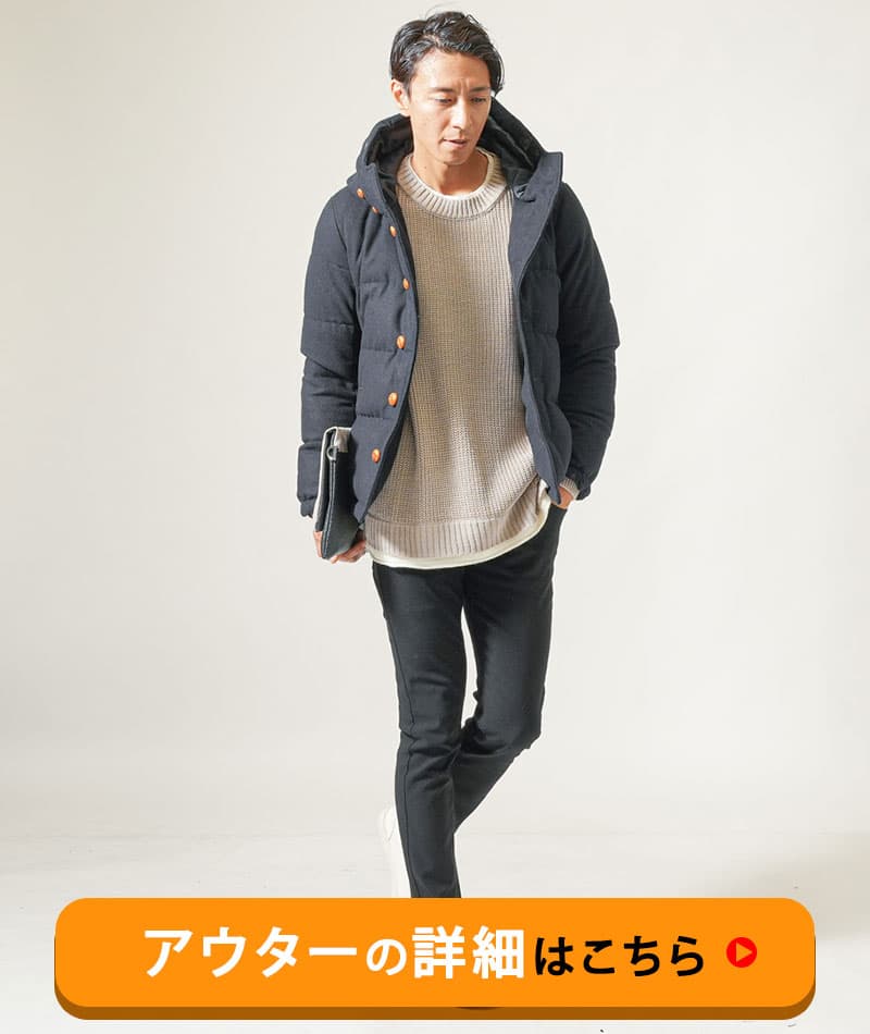 ウール混フード付きプレミアムダウンジャケット