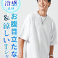 ゆったり快適で涼しいＴシャツ