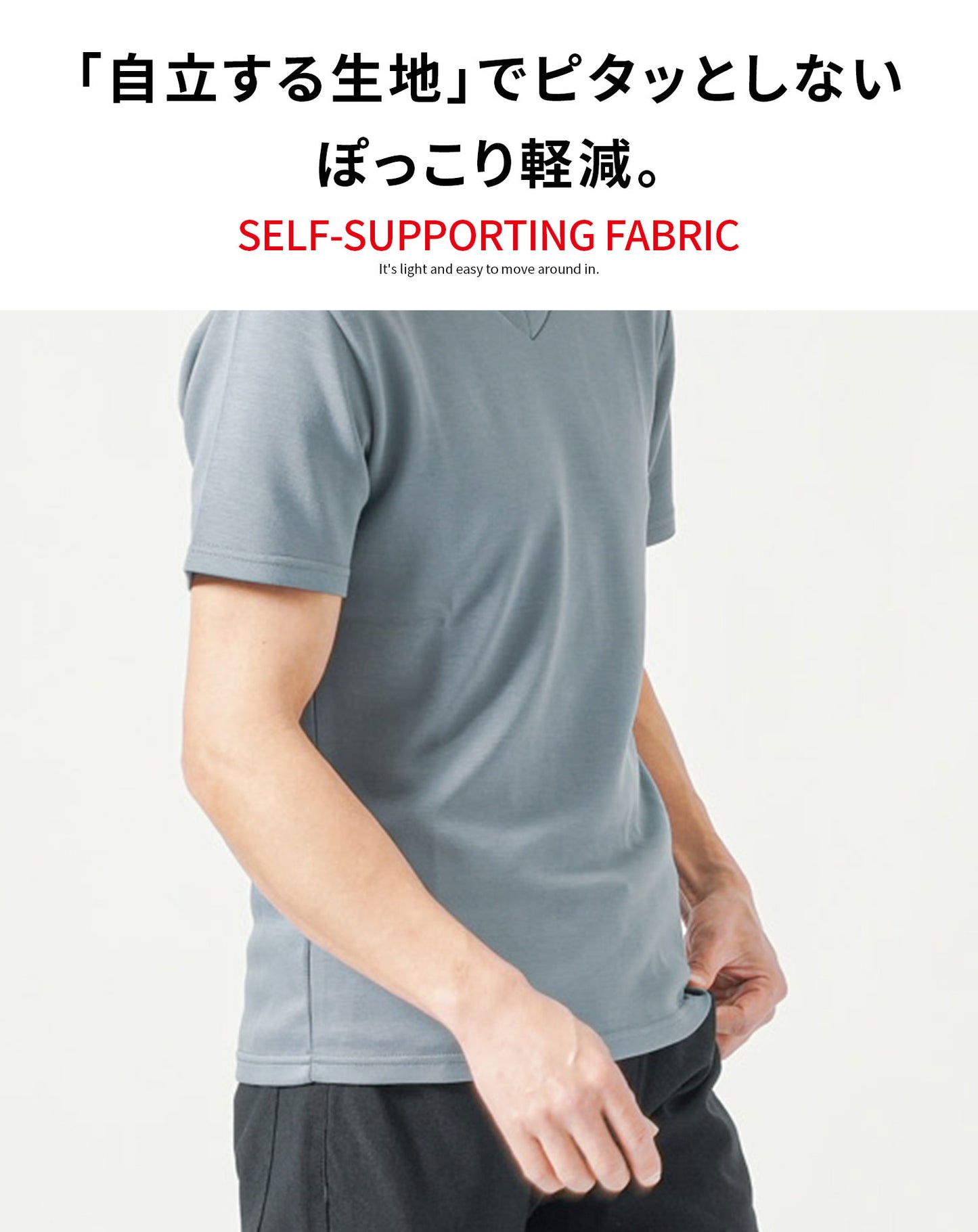 厚手生地＆接触冷感スリムフィット半袖VネックTシャツ