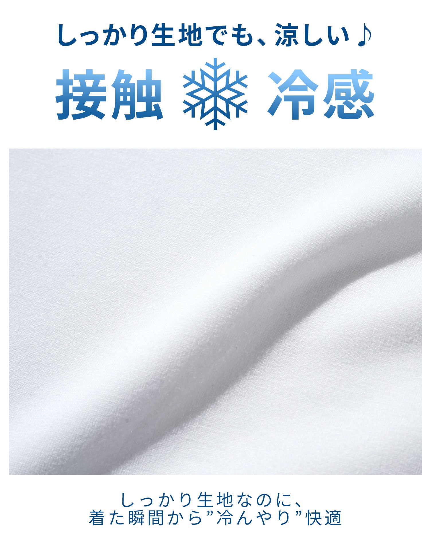 厚手生地＆接触冷感スリムフィット半袖VネックTシャツ