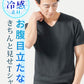 厚手生地＆接触冷感スリムフィット半袖VネックTシャツ