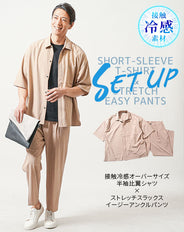 接触冷感オーバーサイズ半袖比翼シャツ×ストレッチスラックスイージーアンクルパンツ　セットアップ