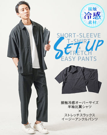 太め・ぽっちゃり体型におすすめのセットアップコーデ例