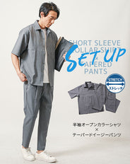 オーバーサイズ半袖オープンカラーシャツ×テーパードイージーパンツ セットアップ