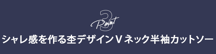 麻混シャツジャケット×杢デザインＶネック半袖カットソー　２点セット