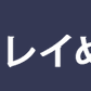 麻混シャツジャケット×杢デザインＶネック半袖カットソー　２点セット