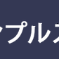 麻混シャツジャケット×杢デザインＶネック半袖カットソー　２点セット