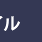 麻混シャツジャケット×杢デザインＶネック半袖カットソー　２点セット