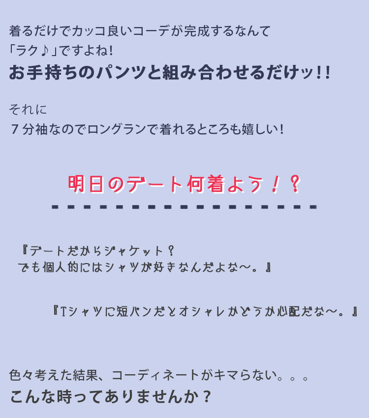 麻混シャツジャケット×杢デザインＶネック半袖カットソー　２点セット