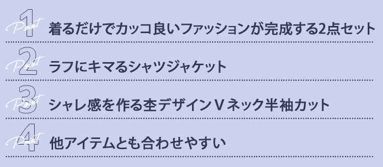 麻混シャツジャケット×杢デザインＶネック半袖カットソー　２点セット