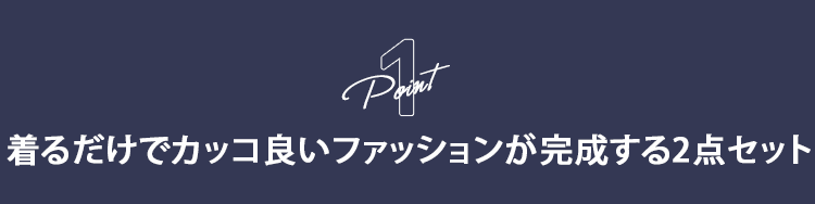 麻混シャツジャケット×杢デザインＶネック半袖カットソー　２点セット