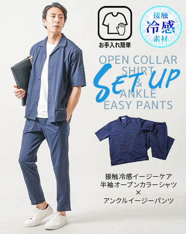 太め・ぽっちゃり体型におすすめのセットアップコーデ例