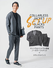 マシンウォッシャブル長袖ノーカラージャケット×テーパードスラックスパンツ　セットアップ
