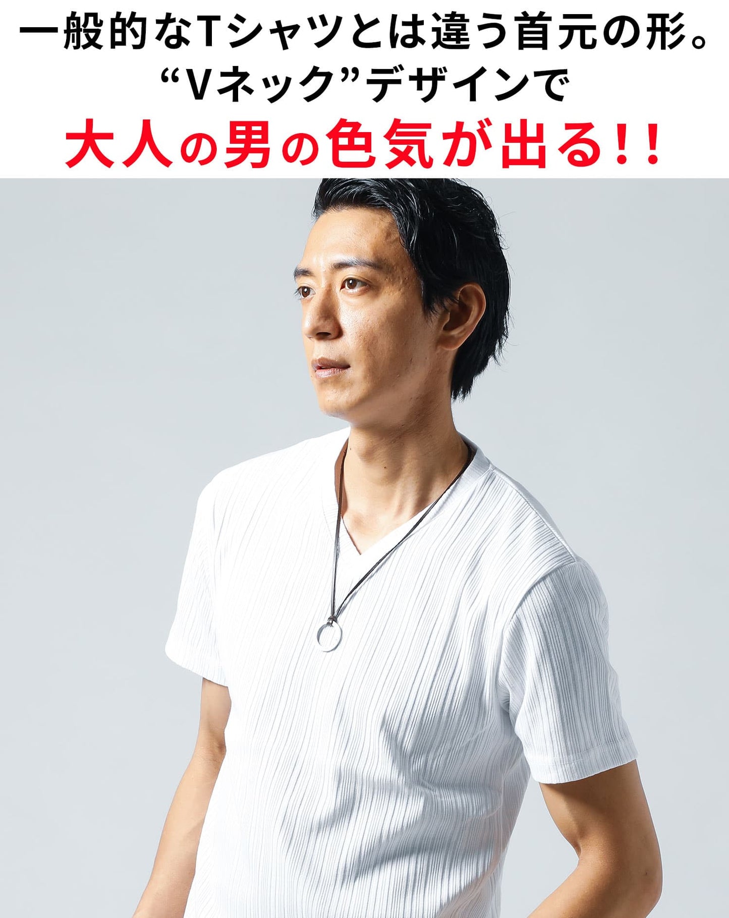 ランダムテレコ素材半袖スリムVネックTシャツ