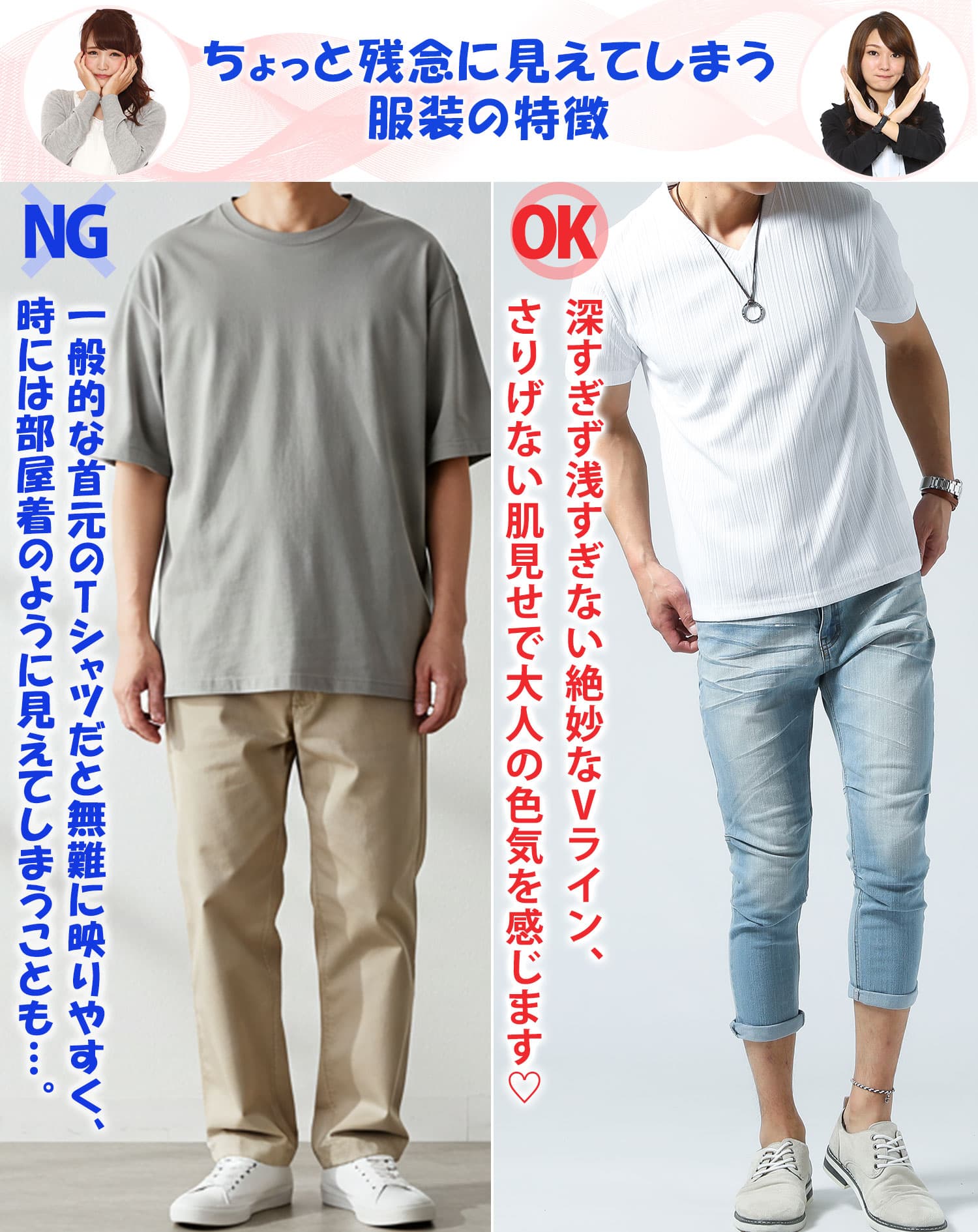 ランダムテレコ素材半袖スリムVネックTシャツ