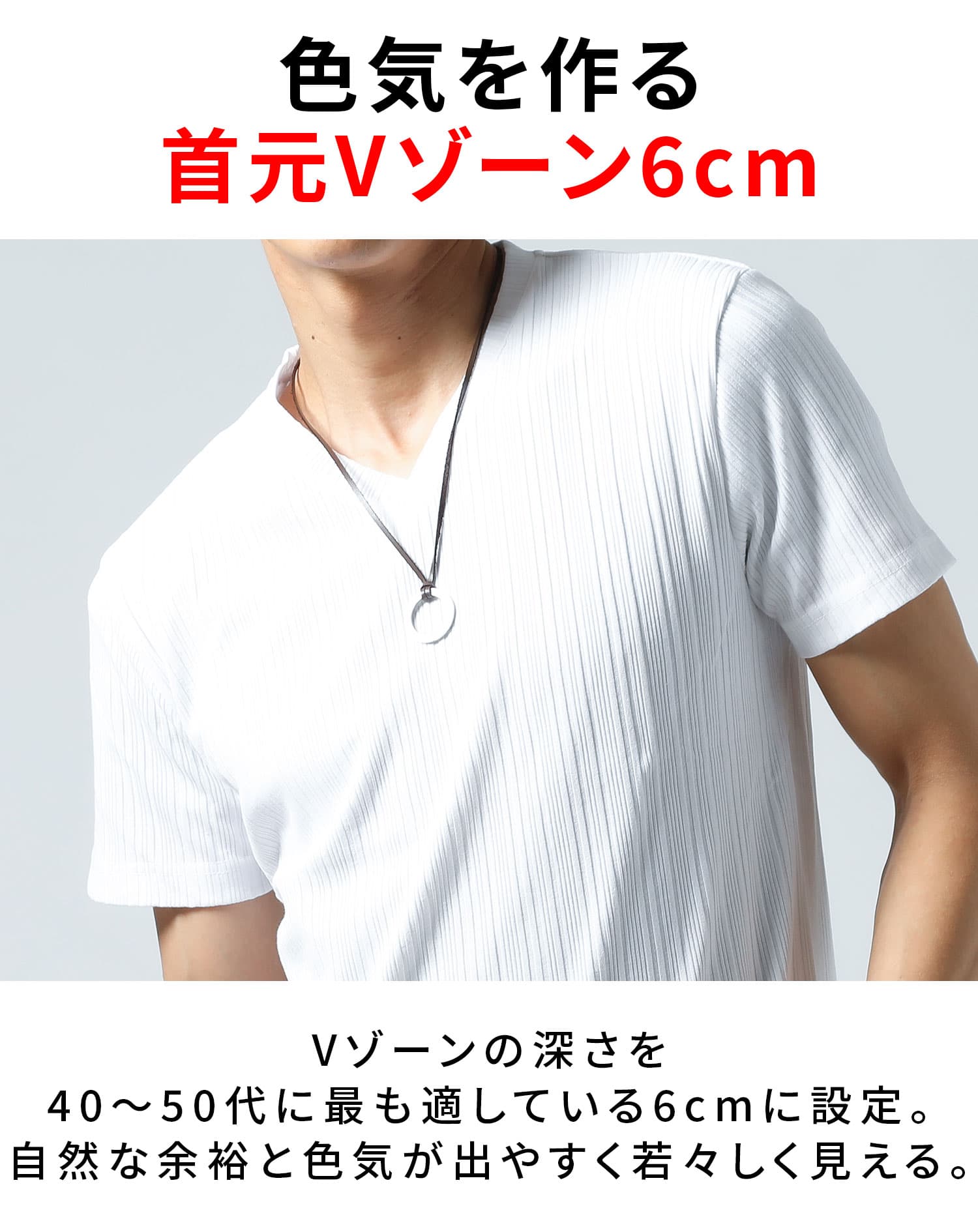 ランダムテレコ素材半袖スリムVネックTシャツ